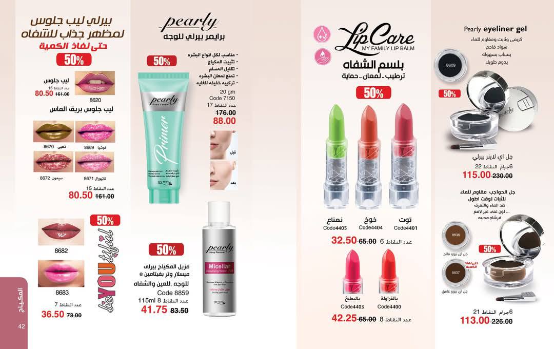 myway offers from 29may to 29may 2025 عروض ماى واى من 29 مايو حتى 29 مايو 2025 صفحة رقم 22